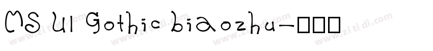MS UI Gothic biaozhu字体转换